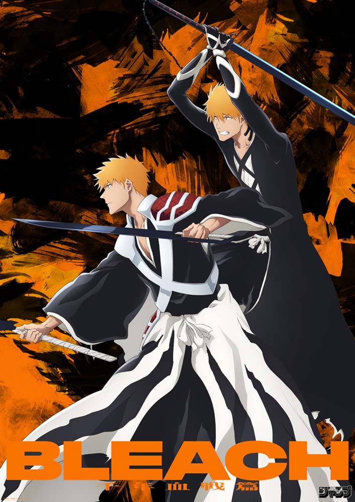 BLEACH】千年⾎戦篇突⼊！ スペシャルビジュアル第5弾公開