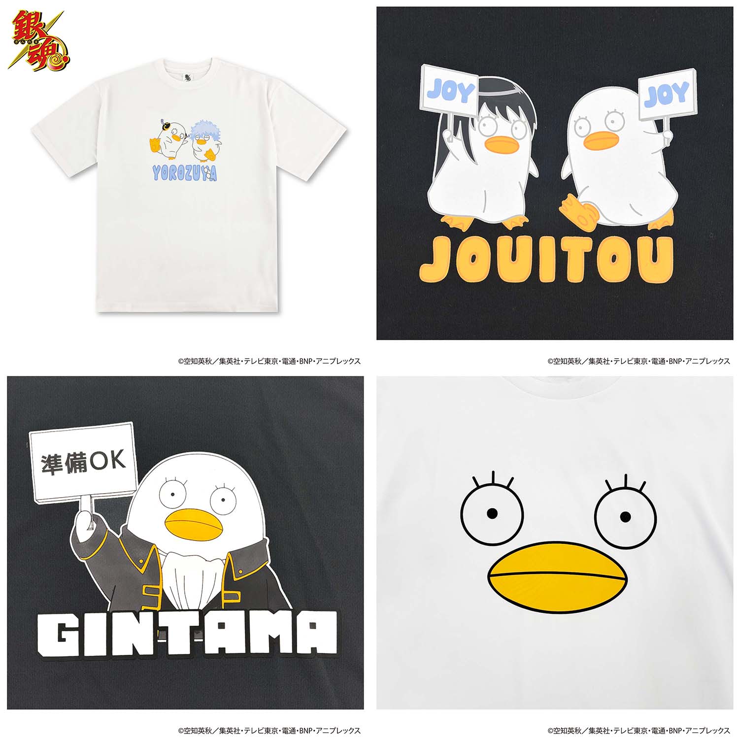 イオン限定】TVアニメ『銀魂』のエリザベスTシャツとルームウェアが 