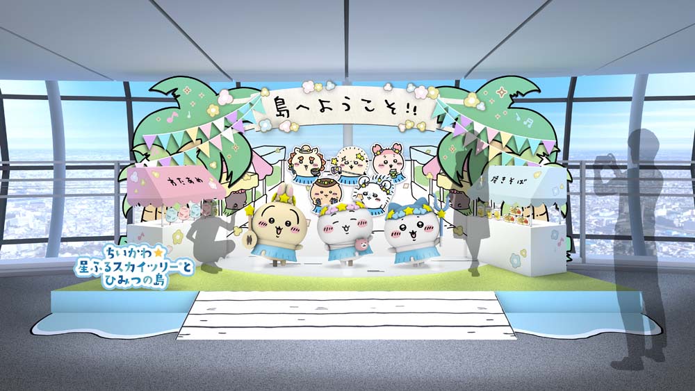 ちいかわ スカイツリーコラボ まとめ売り ①② ちいかわ】3年ぶりに東京スカイツリーとコラボイベント決定