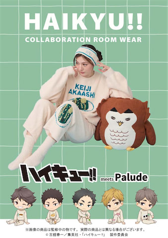 ハイキュー!! meets Palude ルームウェア 上下セット月島蛍 ハイキュー!!】Paludeのルームウェアコレクション第二弾