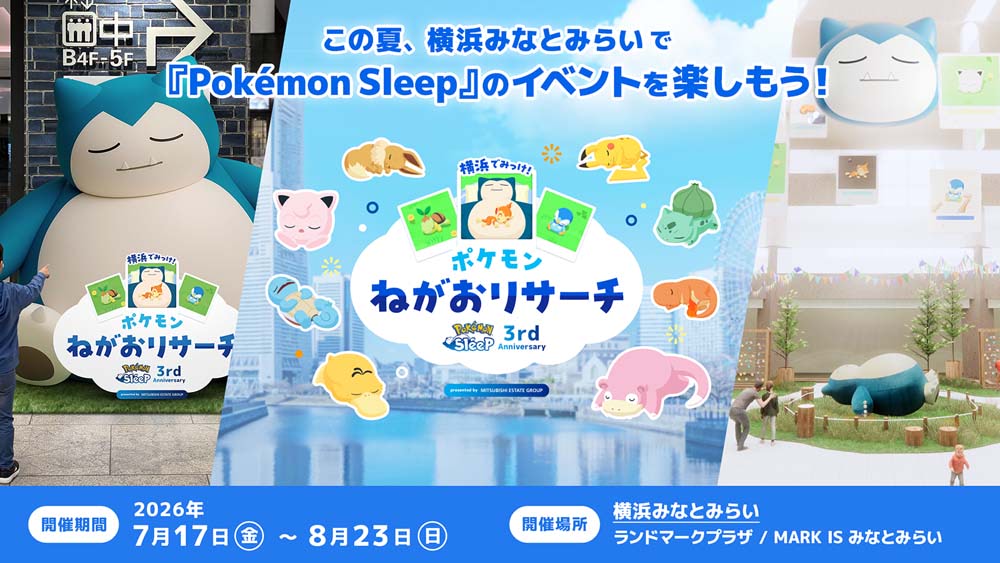 ポケモン Sleep ショップ 横浜 ポケスリ ミュウ キャンバスアート Pokémon Sleep】3周年記念イベント「横浜でみっけ！ポケモンねがお