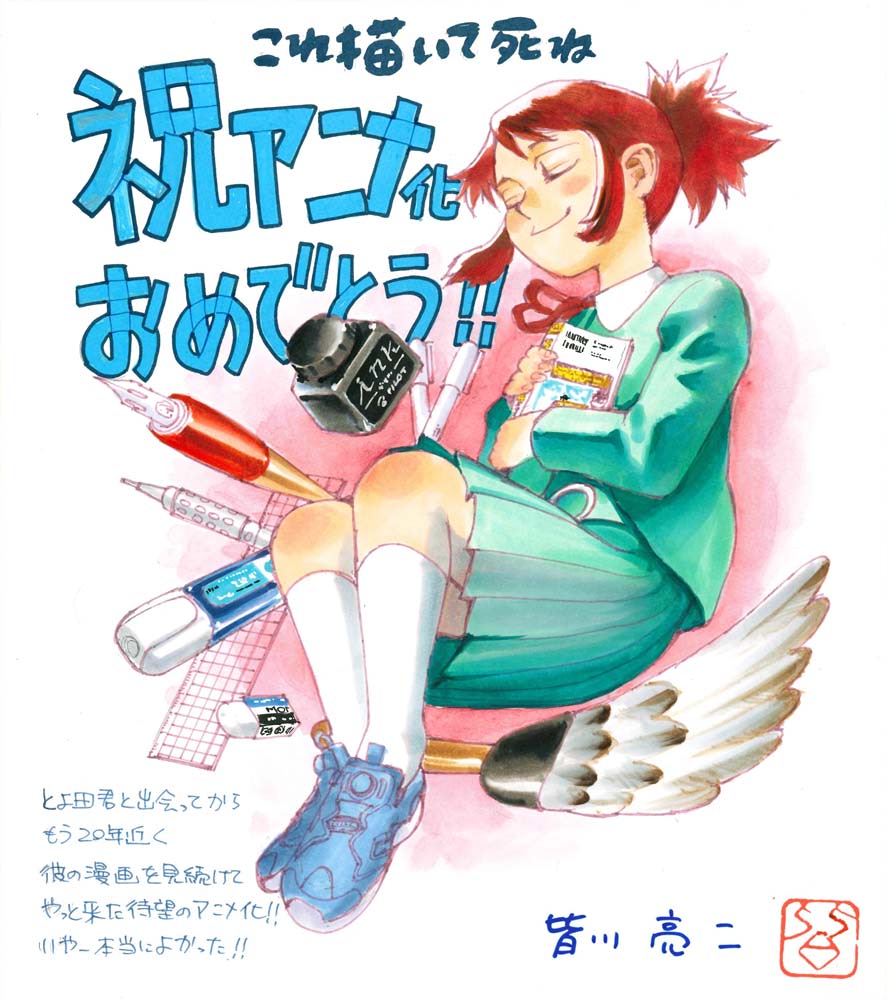 これ描いて死ね】漫画家の先生たちからの応援イラスト・コメント勢揃い