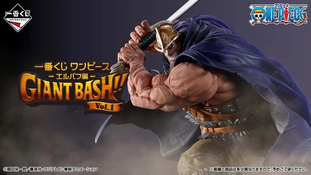 一*。様 一番くじ ワンピース エルバフ編GIANT BASH!! フィギュアセ セブン-イレブン】「一番くじ ワンピース」にエルバフ編の新衣装