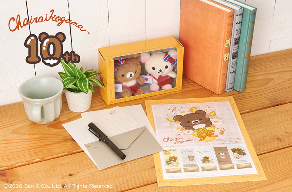 チャイロイコグマ】10周年記念フレーム切手セットでお祝い