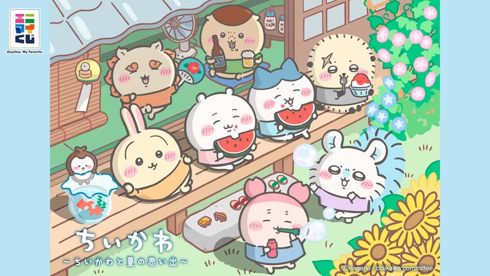 アニメグッズ 130点以上 まとめ売り KEY 京アニ ちいかわ等 ちいかわ】エニマイくじ登場！ ちいかわとい夏の思い出 | アニメージュ