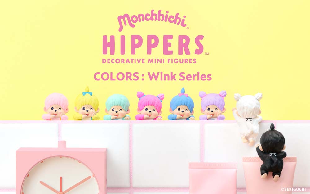 モンチッチ】ポップなカラーがかわいいHIPPERSが登場！ | アニメージュ