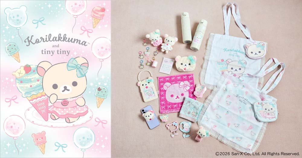 tiny tiny×コリラックマ】日常を “かわいい” で満たしてくれるアイテム