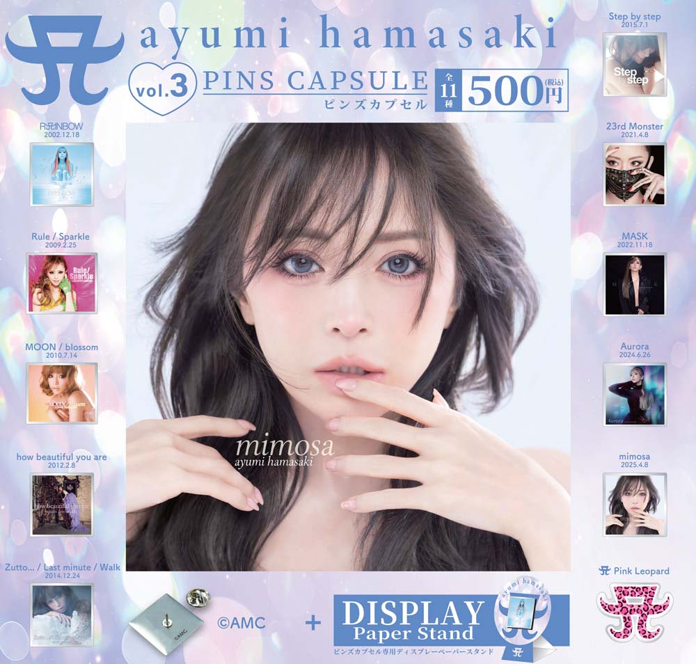 浜崎あゆみ】『THE ARTIST COLLECTION』に3企画同時発売