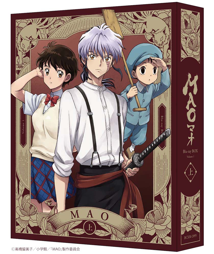 MAO』第24話「村芝居の一座」 あらすじ＆先行カット公開