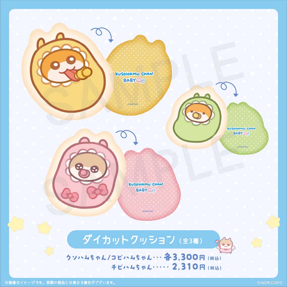 クソハムちゃん】ハムちゃんたちがかわいいベビーに！ オリジナル