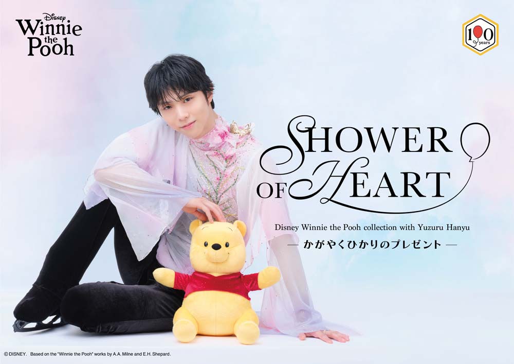 くまのプーさん】羽生結弦さんと特別コラボ！ 全国6都市で物販催事を
