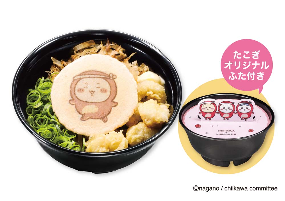 ちいかわ】くら寿司とのコラボ開催！ メニューや湯呑みなどオリジナル