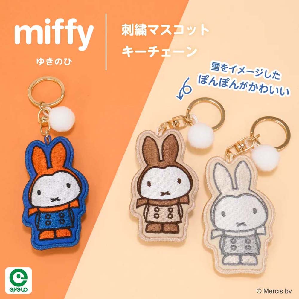 非売品 ミッフィー ディック・ブルーナ描き下ろし刺繍マフラー 2005