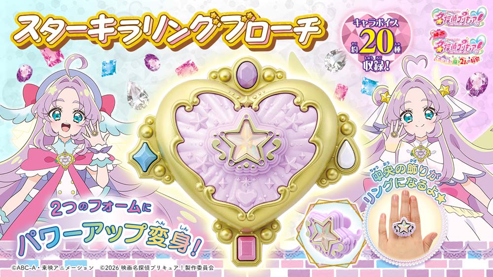 名探偵プリキュア！】キュアアルカナのビジュアル公開