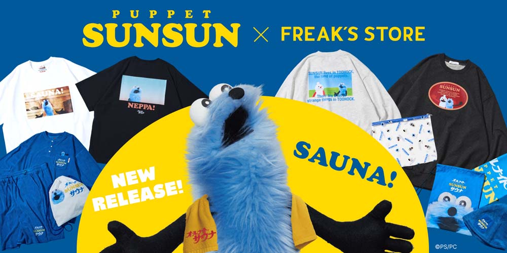 パペットスンスン】FREAK'S STOREとコラボ！ ノベルティやフォトブース