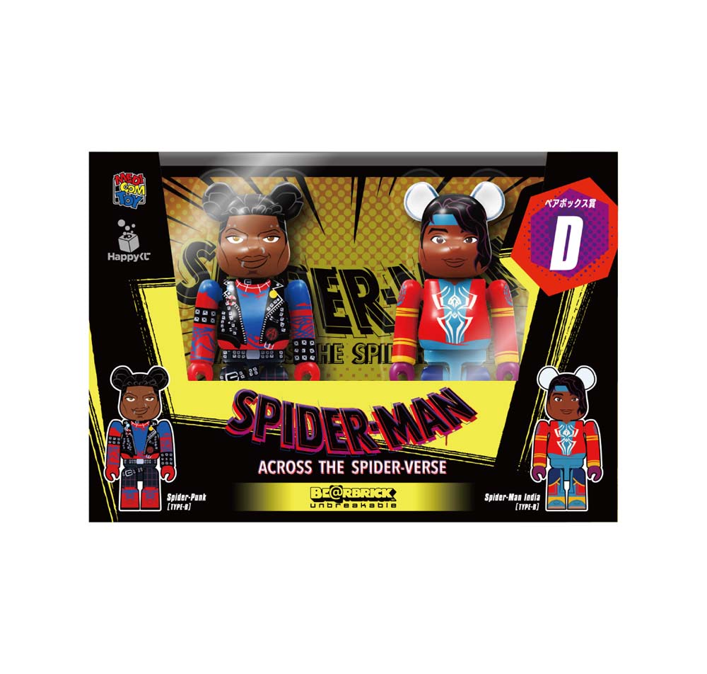 Happyくじ】『スパイダーバース』のキャラクターがBE@RBRICKで登場