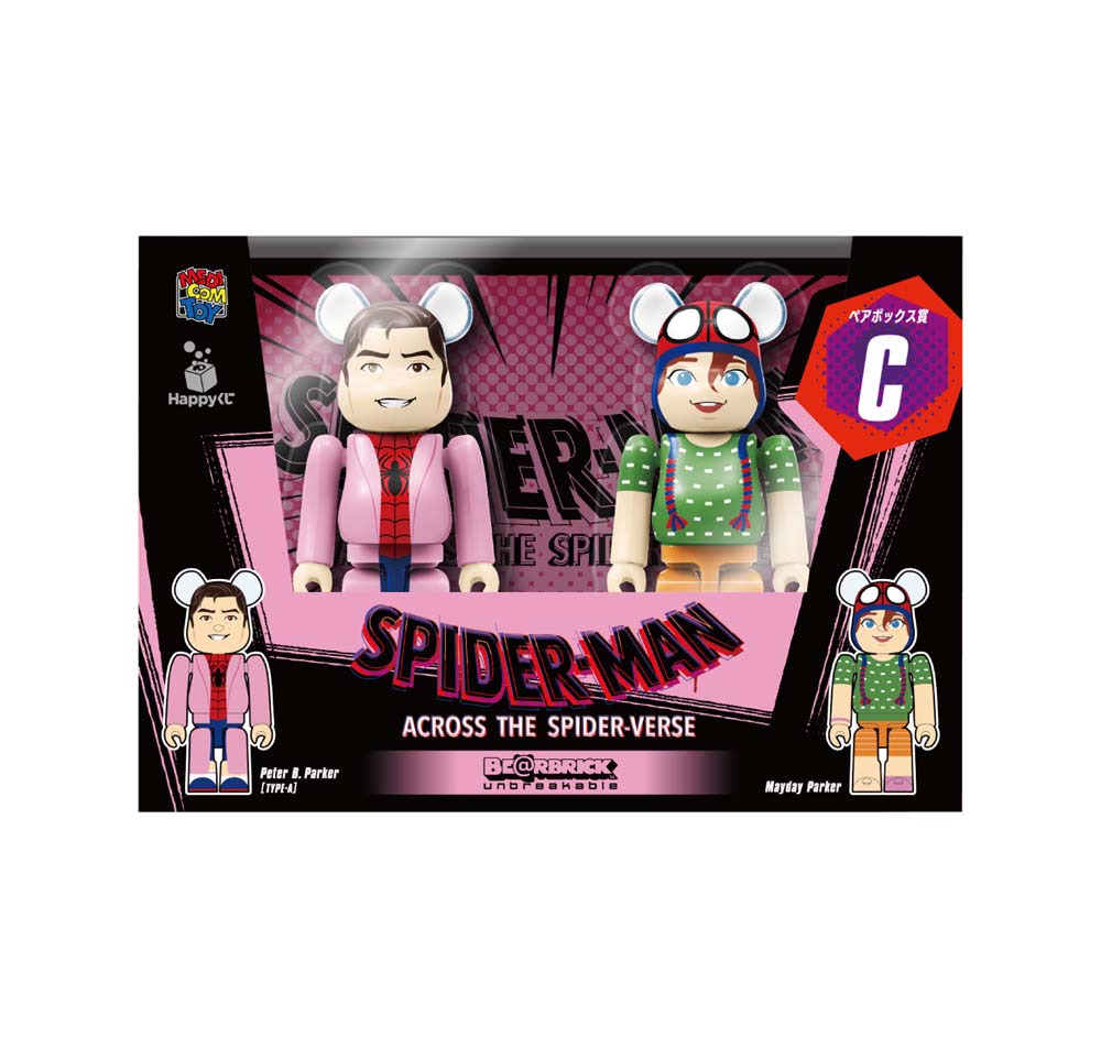 Happyくじ】『スパイダーバース』のキャラクターがBE@RBRICKで登場