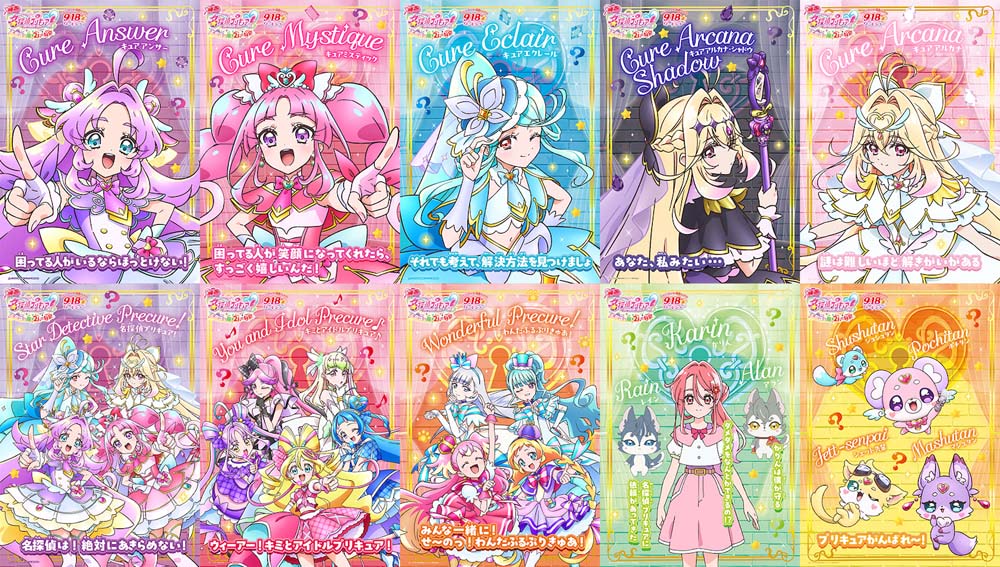 映画名探偵プリキュア！】キャラクターポスター全10種を公開！ 最新