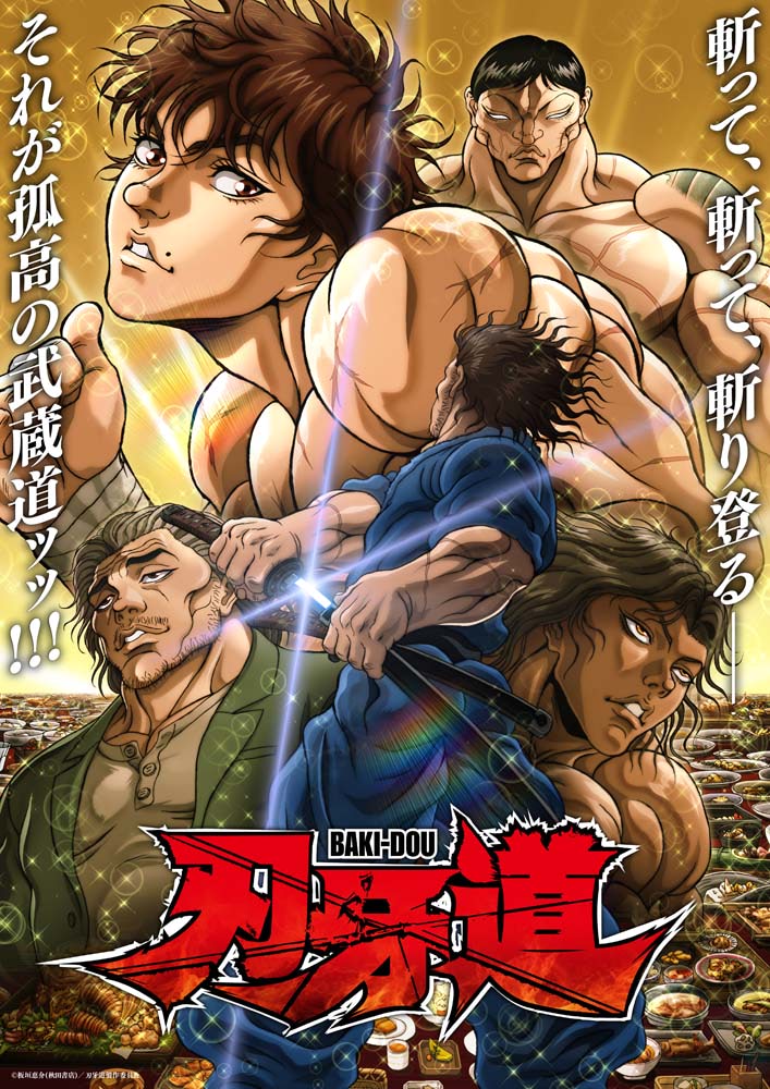 刃牙道】第2クールTV放送決定！ 烈海王のスピンオフアニメ化決定