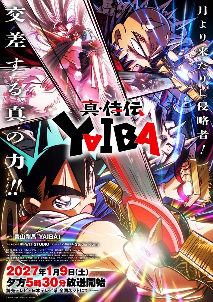 真・侍伝 YAIBA】第2期かぐや編は2027年1月9日放送開始！ メイン