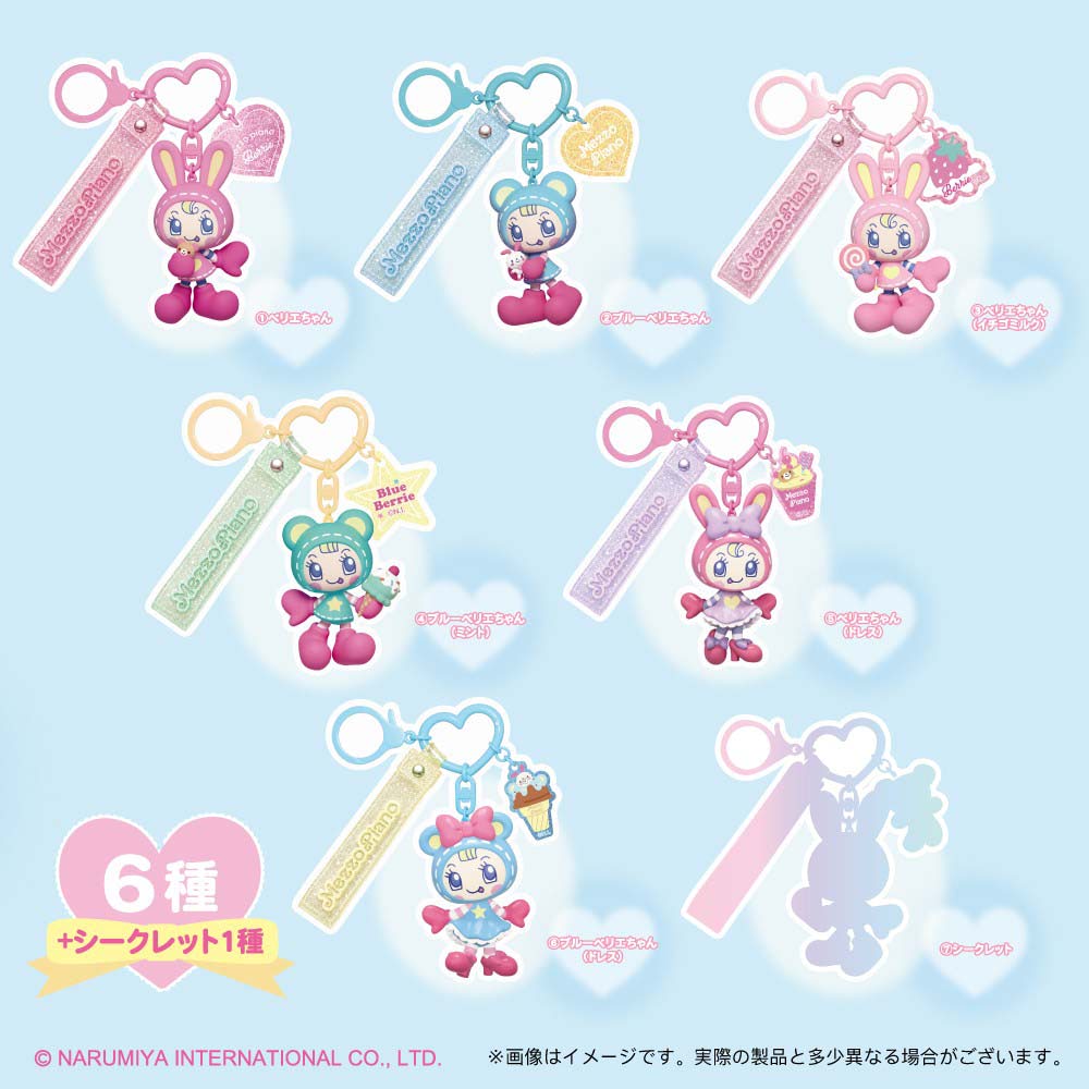 メゾピアノ　ベリエちゃん　ブルーベリエちゃん　2種セット メゾピアノ】ベリエちゃん＆ブルーベリエちゃんがバッグチャームに