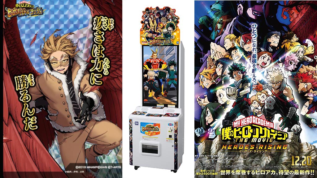 ヒロアカ』映画入場特典に「速すぎる男」ホークスのカードがつく