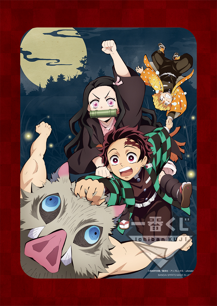 冨岡さんカッコイイ 一番くじ 鬼滅の刃 弐 に 柱 登場 アニメージュプラス アニメ 声優 特撮 漫画のニュース発信