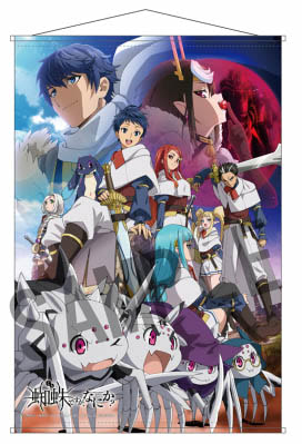 蜘蛛ですが、なにか？　蜘蛛子　B2タペストリー TVアニメ「蜘蛛ですが、なにか？」 B2タペストリーA［カティア