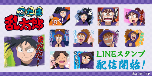 忍たま乱太郎』5年生がメインのLINEスタンプ第3弾登場