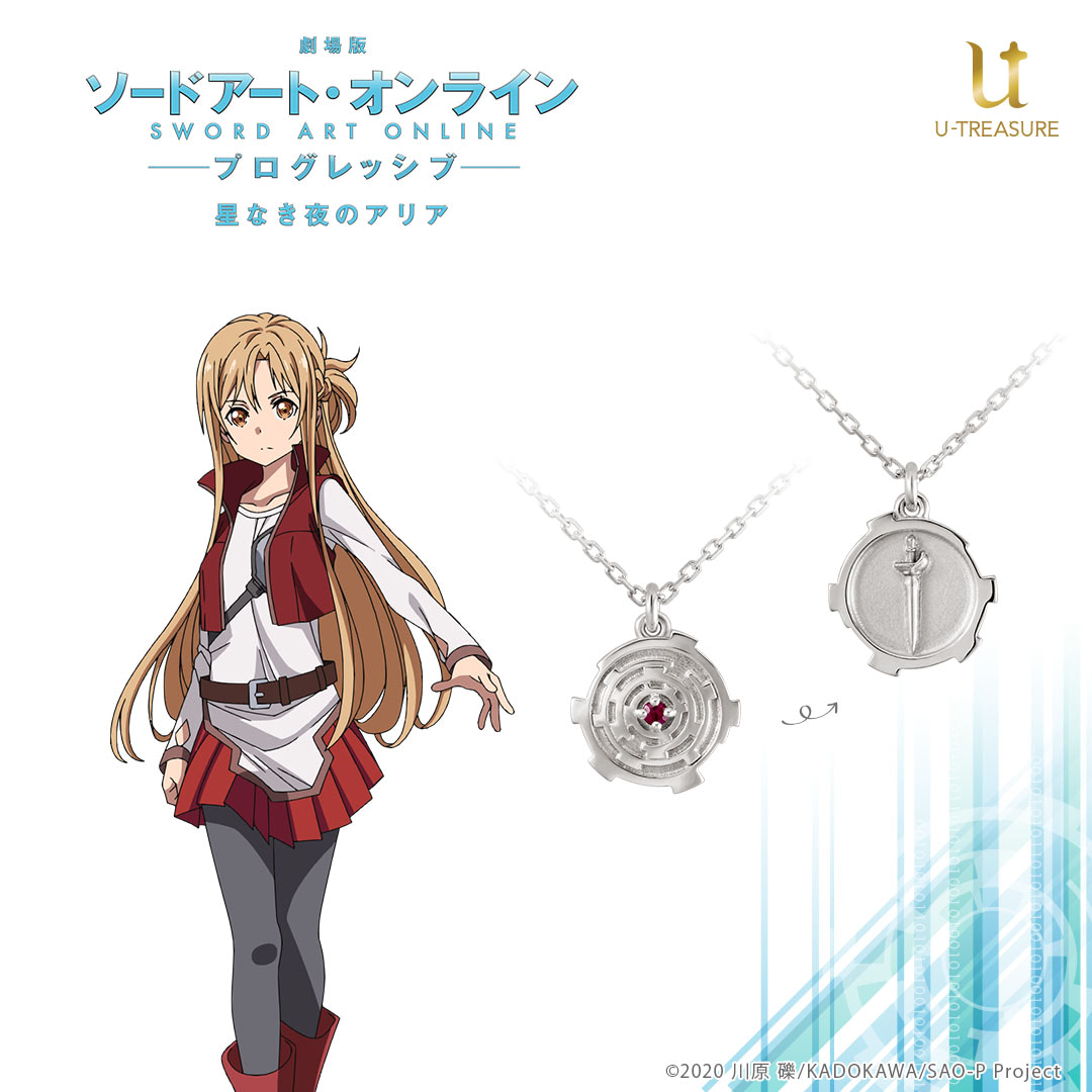 SAO』ログイン画面を彷彿とさせるアスナとキリトのネックレス