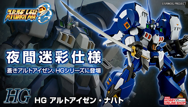 アルトアイゼン・ナハト｜スーパーロボット大戦OG ORIGINAL