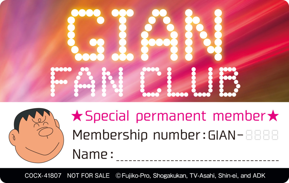 大型新人ジャイアンの新曲が配信開始 フルアルバムの内容もチェック アニメージュプラス アニメ 声優 特撮 漫画のニュース発信