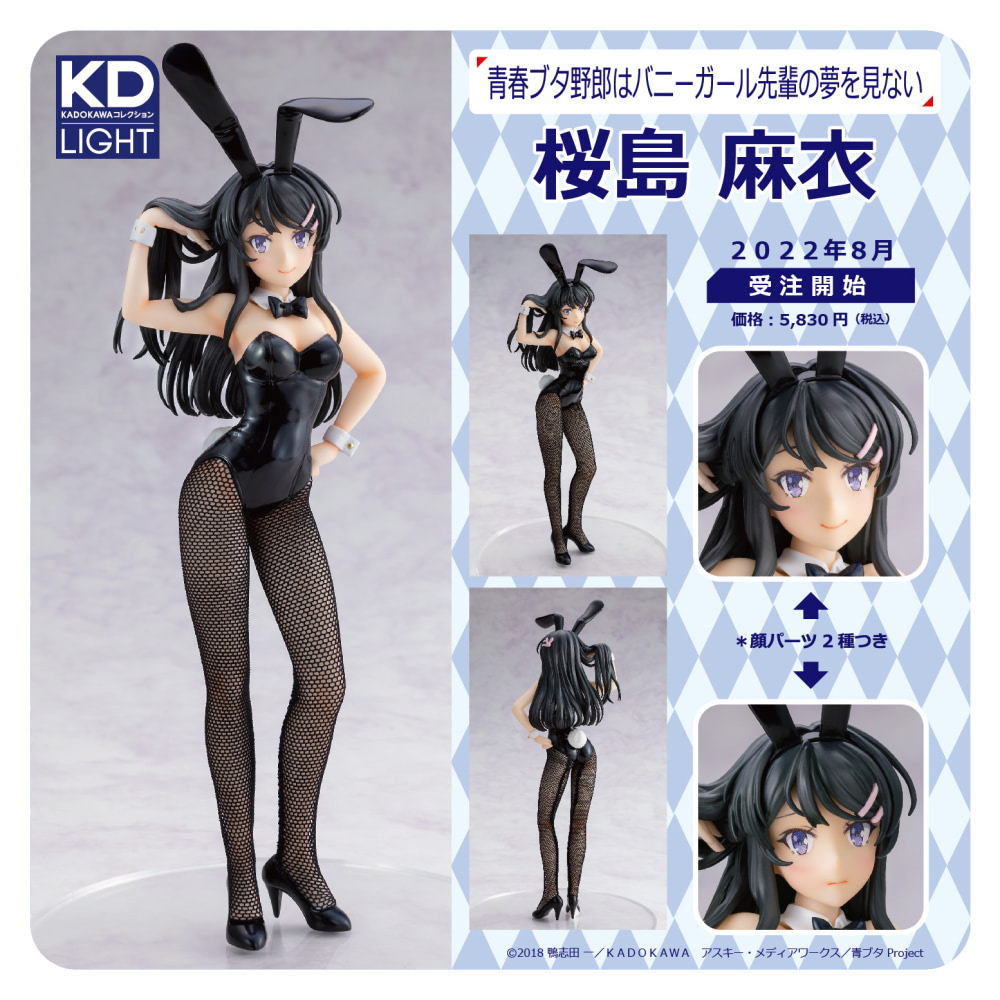 桜島麻衣 バニーVer. フリーイング グッドスマイルカンパニー 青ブタ 桜島麻衣 バニーVer.