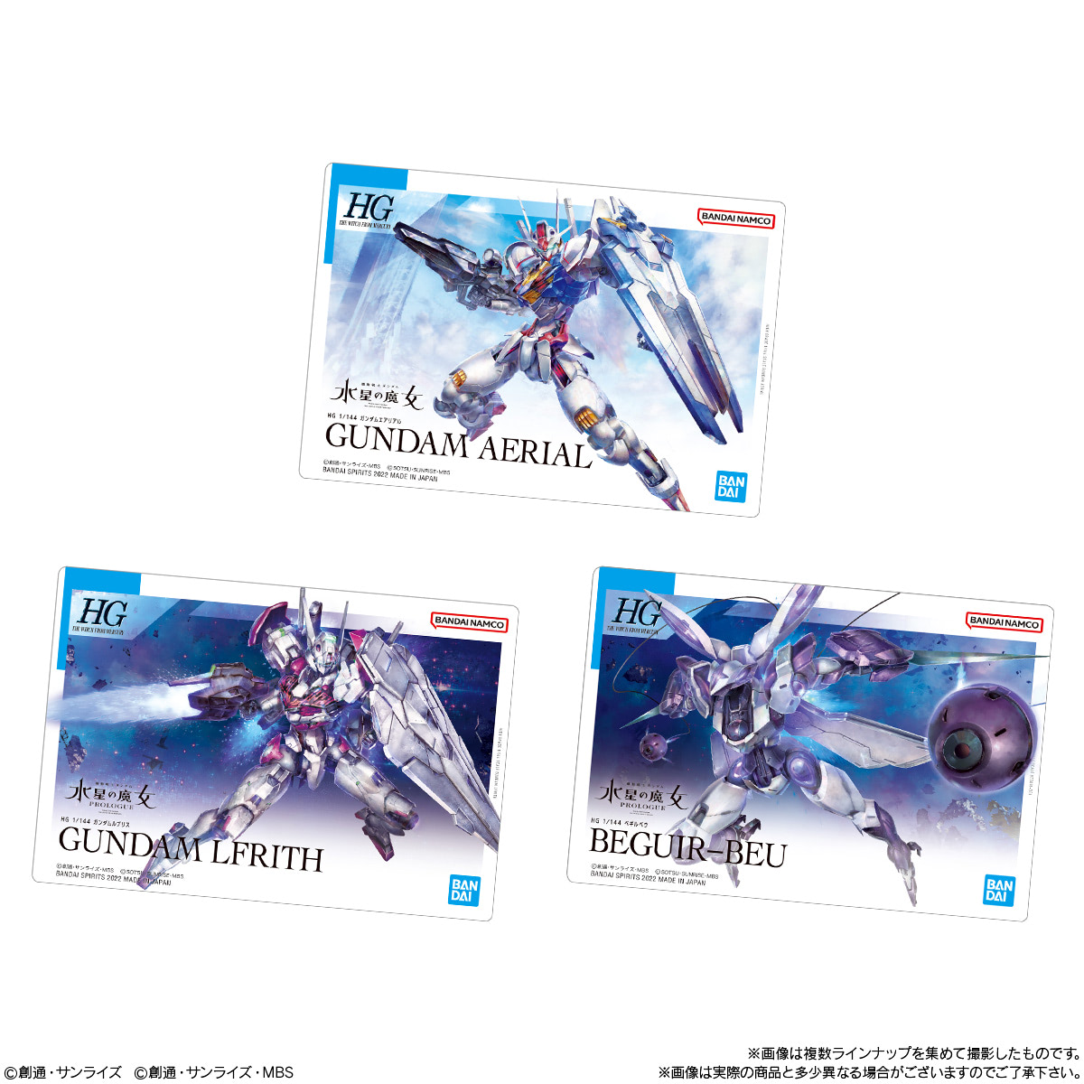 ガンプラパッケージアートのカード第8弾！そして11月14日発売の食玩