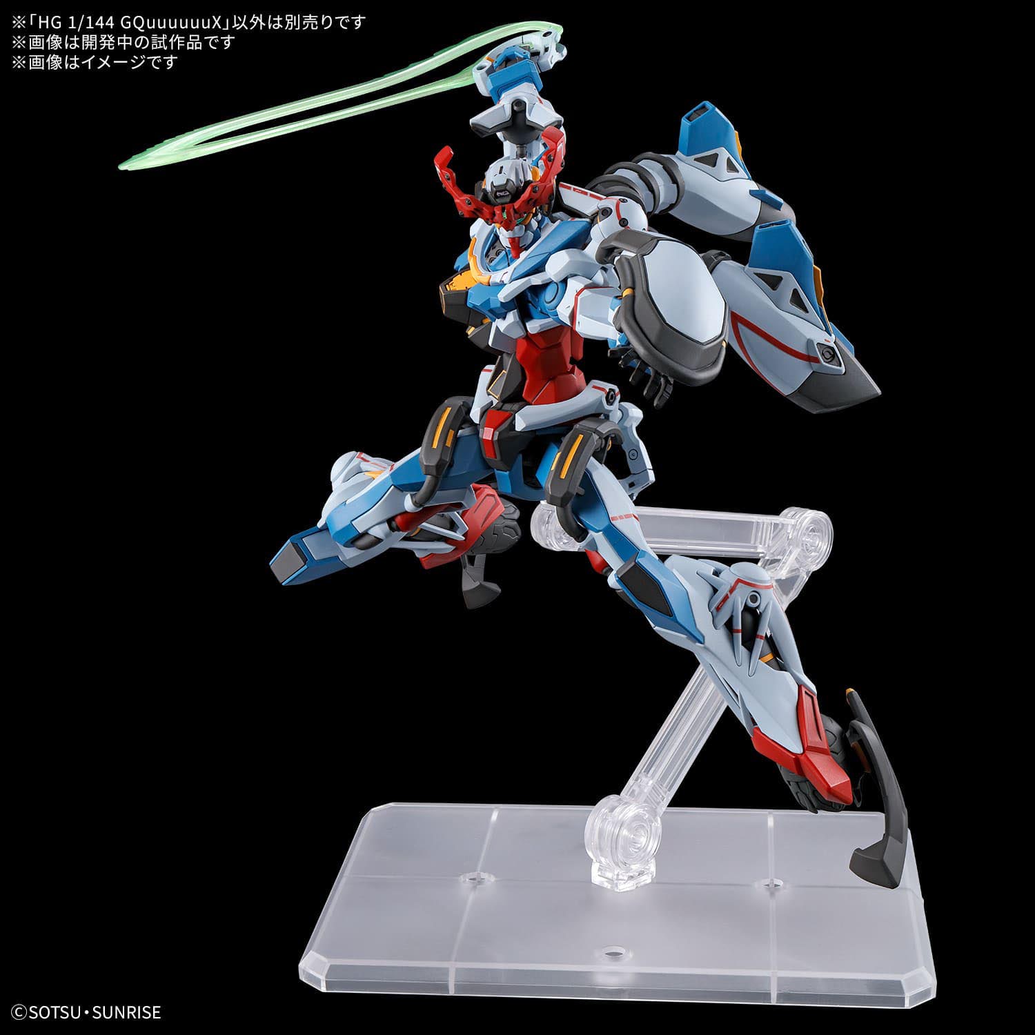 機動戦士Gundam GQuuuuuuX』ガンプラも一番くじも食玩も