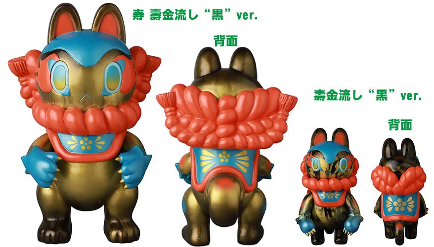 郷土玩具怪獣(R) イヌハリゴン 壽金流し