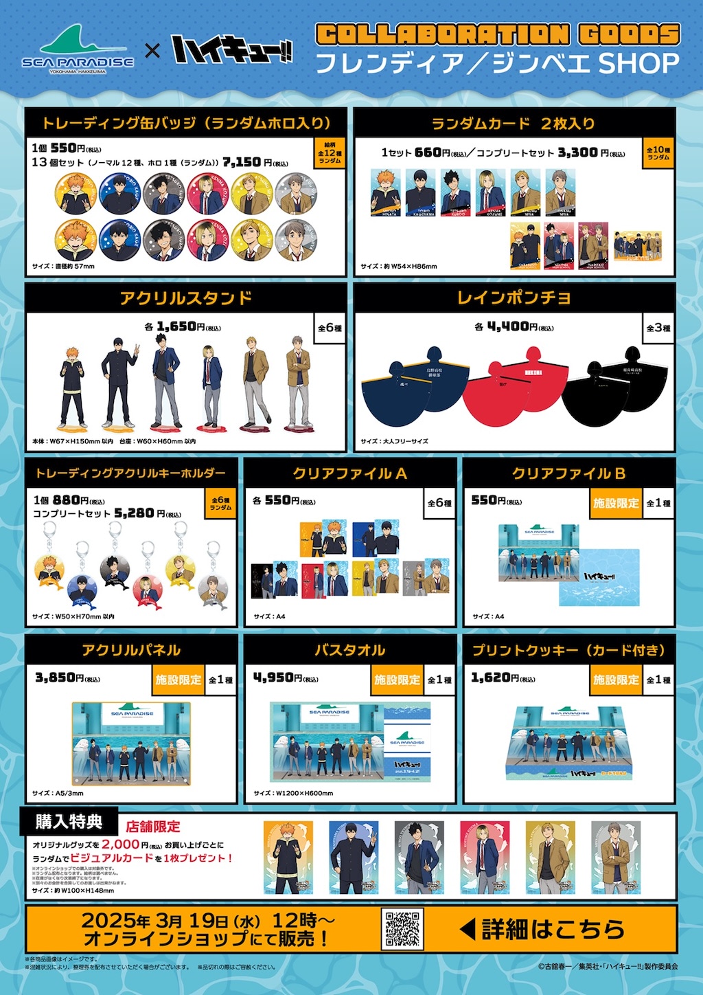 ハイキュー　トレーディング缶バッジ　13個セット　アクアリウムキャラバン ハイキュー トレーディング缶バッジ 13個セット アクアリウム