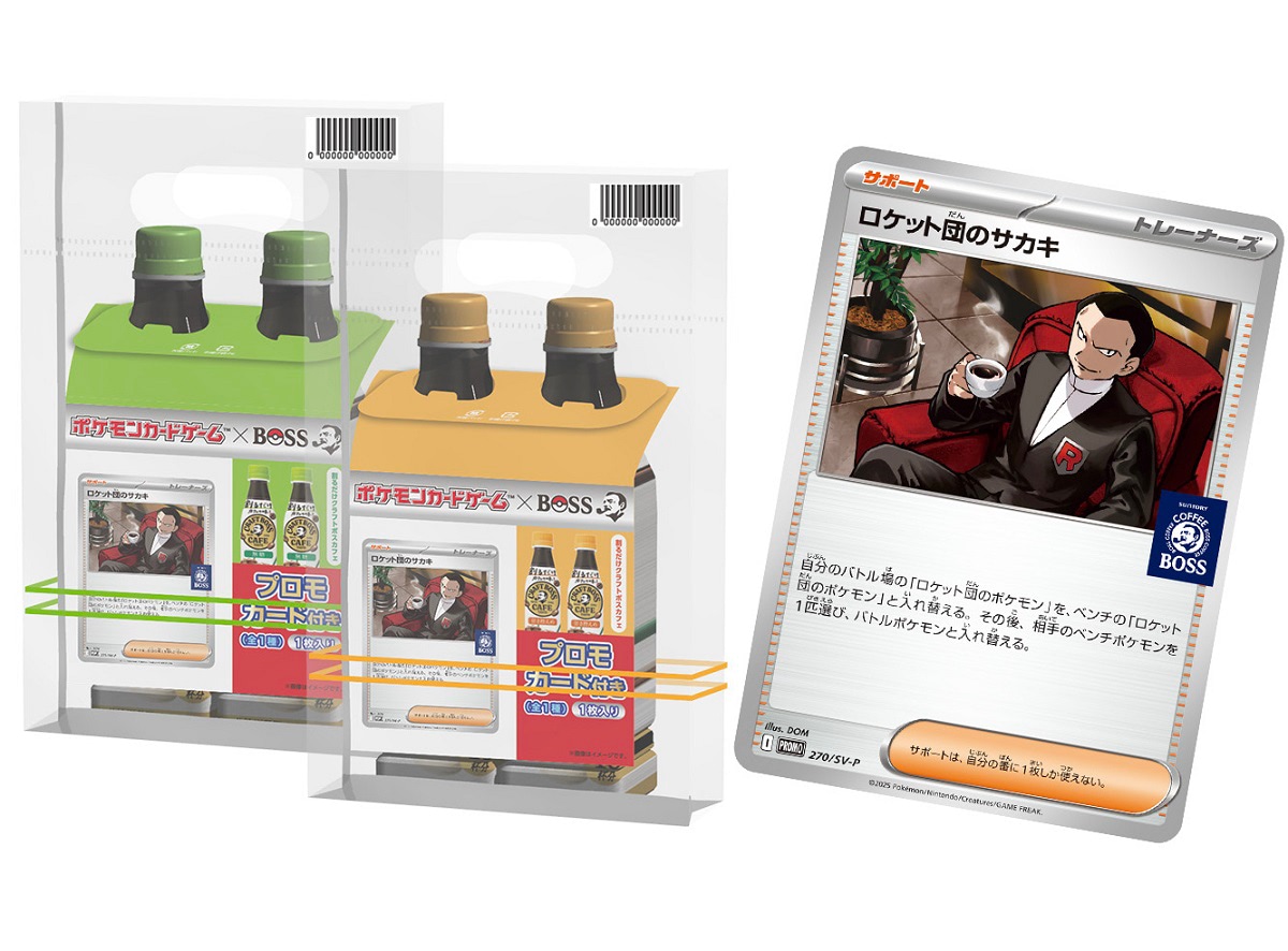 ユ*キ様 ポケモンカードゲーム×BOSSコラボ サカキのボスジャン 未使用 BOSS」×「ポケモンカードゲーム」コラボ第2弾開催！サカキの