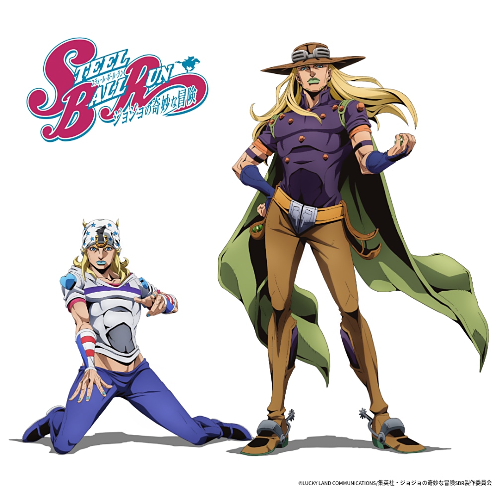 ジョジョ】『スティール・ボール・ラン』アニメ制作決定
