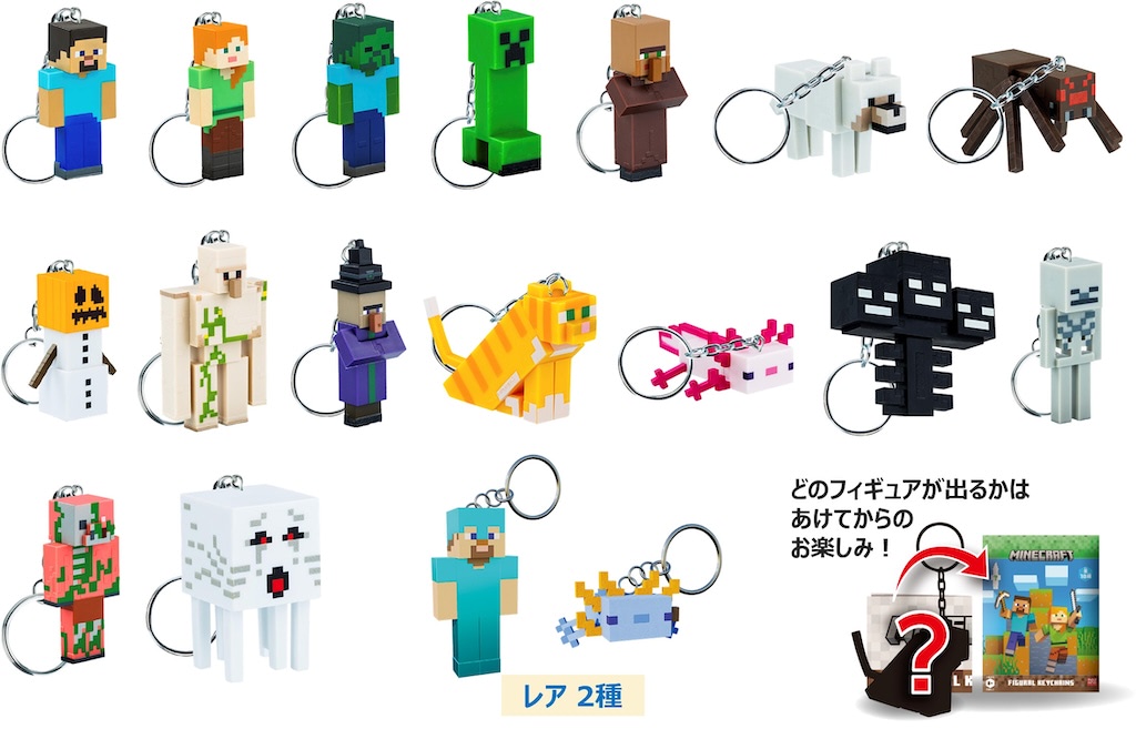 マインクラフト】ブロックなキャラが可愛いフィギュアキーチェーンに
