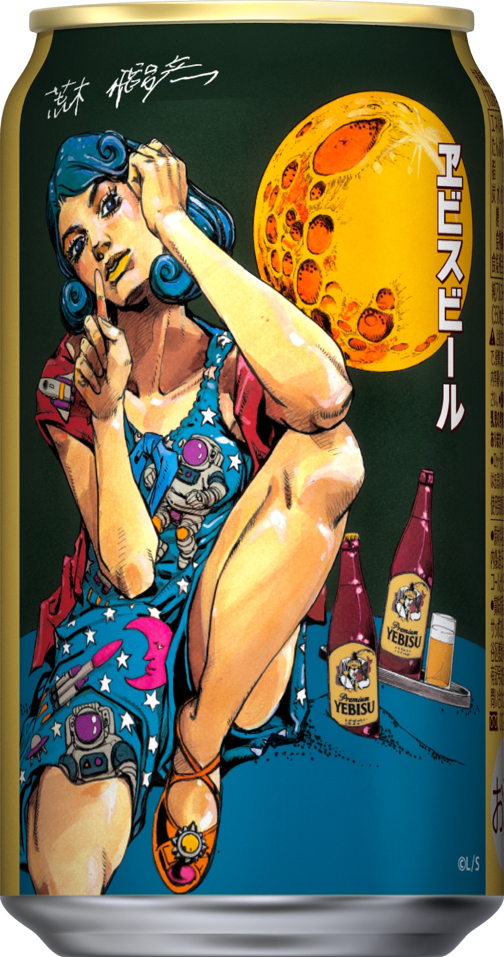 エビス 荒木飛呂彦 美人画 ポーチ 2種セット ヱビス×荒木飛呂彦コラボレーションサイト | 商品情報 | YEBISU