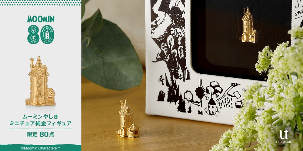 １８８８８円～値下げ❗ムーミン谷✨フィギュア展示用✨ジオラマ✨３５㎝✨限定１品❗ ムーミン】おやしきを再現した純金製ミニフィギュアは80点の数量