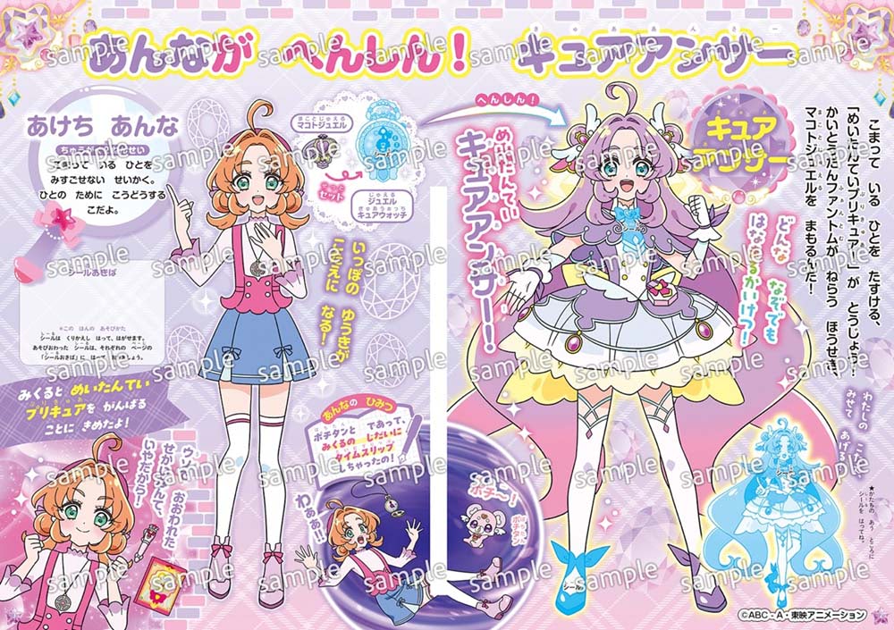 名探偵プリキュア！】シール絵本や知育絵本が2月3日に同時発売