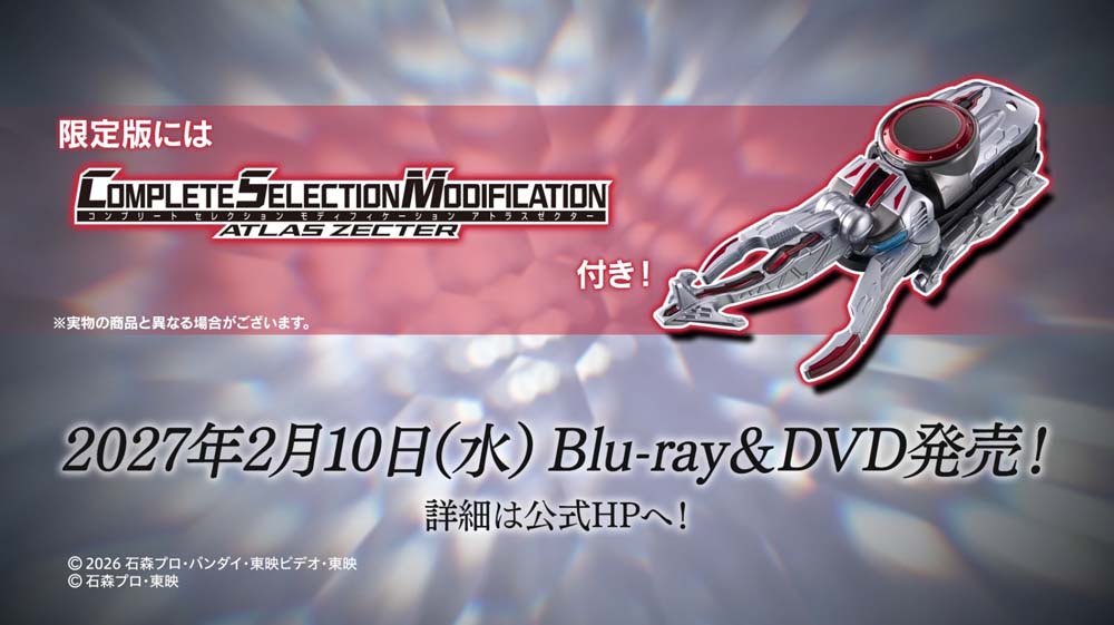 Vシネクスト『仮面ライダーカブト 20th 天を継ぐもの』20年後の世界を