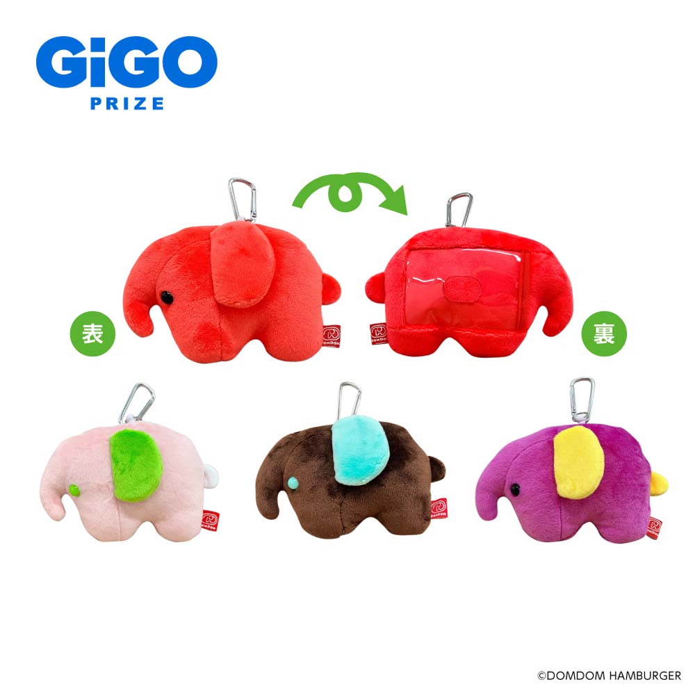 GiGO×ドムドムハンバーガー】どむぞうのプライズやどむぞうくん焼きが