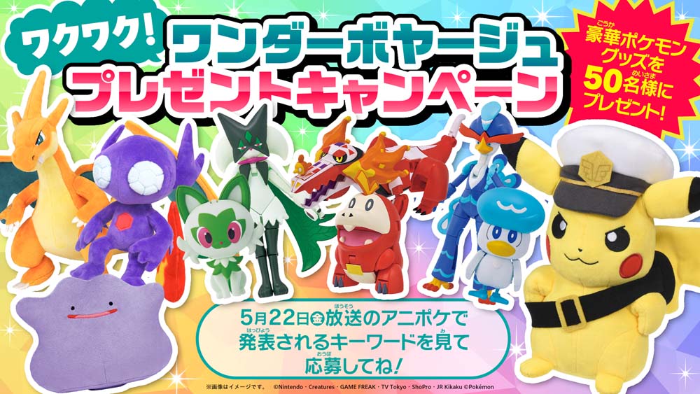 【ワンオーナー/正規品】トップサン VS アニメ版 サンダー キラ ポケモン ポケットモンスター】新章「ワンダーボヤージュ」スタート！ 最新映像