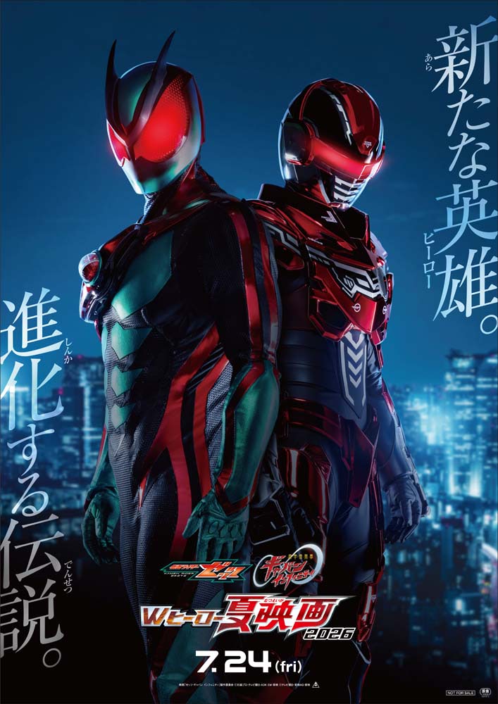 Wヒーロー夏映画】『仮面ライダーゼッツ』に曽野舜太（M!LK）が出演