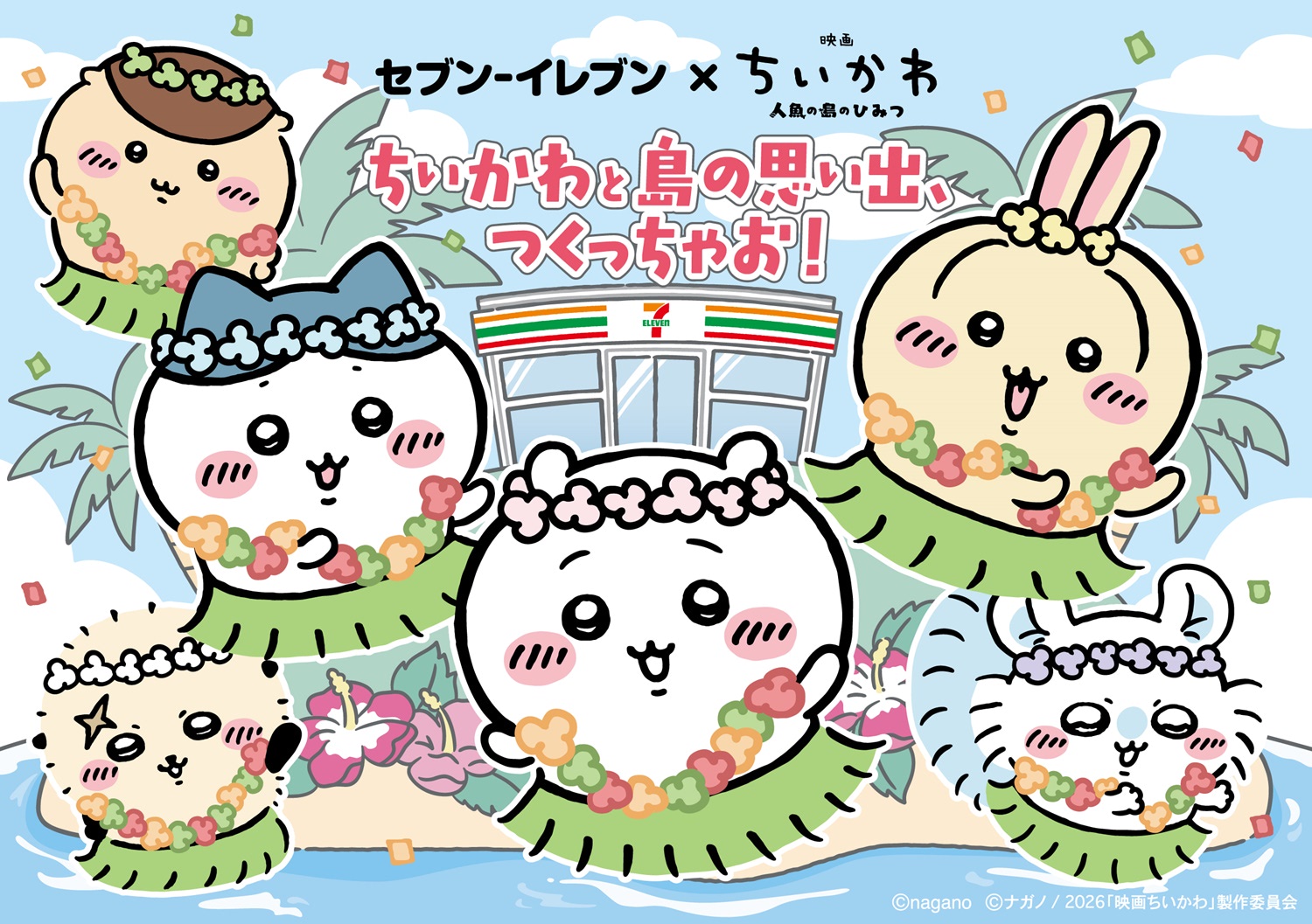 セブン-イレブン『ちいかわ』コラボに志田未来が登壇！限定パフェを