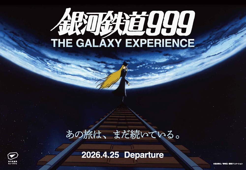 映画銀河鉄道999 長靴をはいた猫 予告編フィルム① 映画銀河鉄道999 長靴をはいた猫 予告編フィルム① Amazon.co.jp: 映画