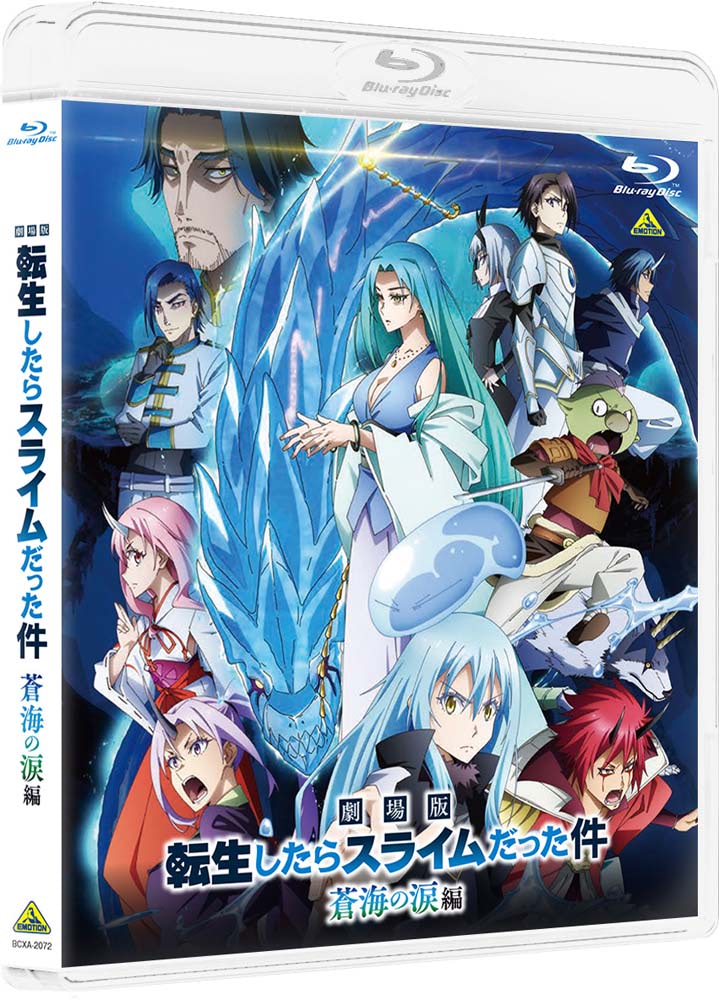 転生したらスライムだった件 第4期』第93話 あらすじ＆場面写真公開
